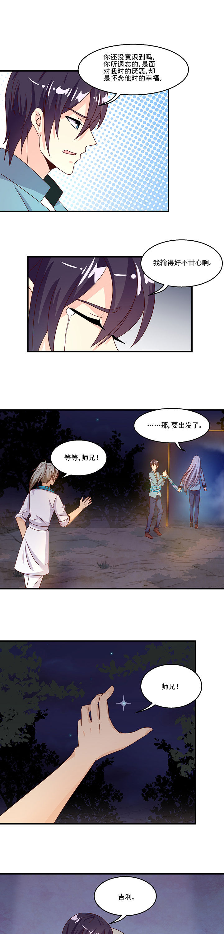 第95章：8