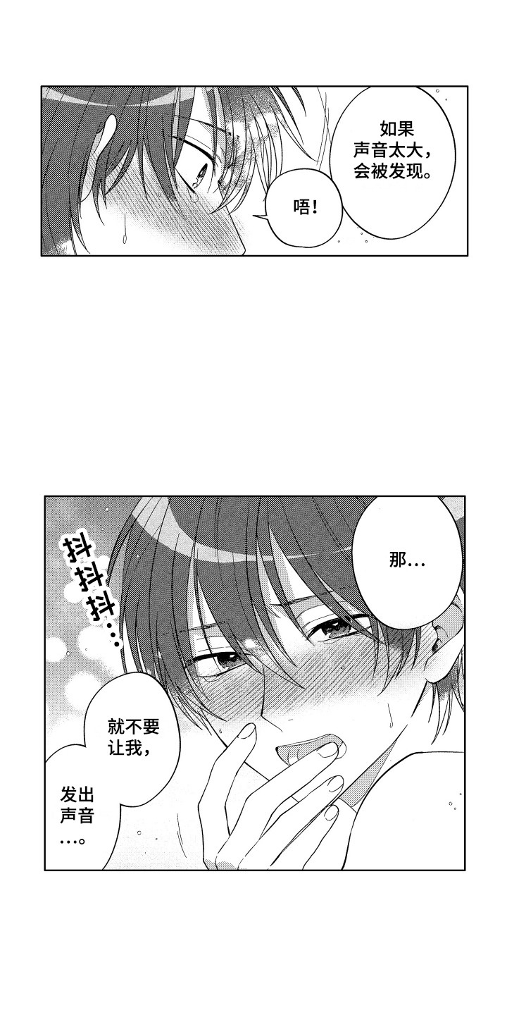 第14章：声音9