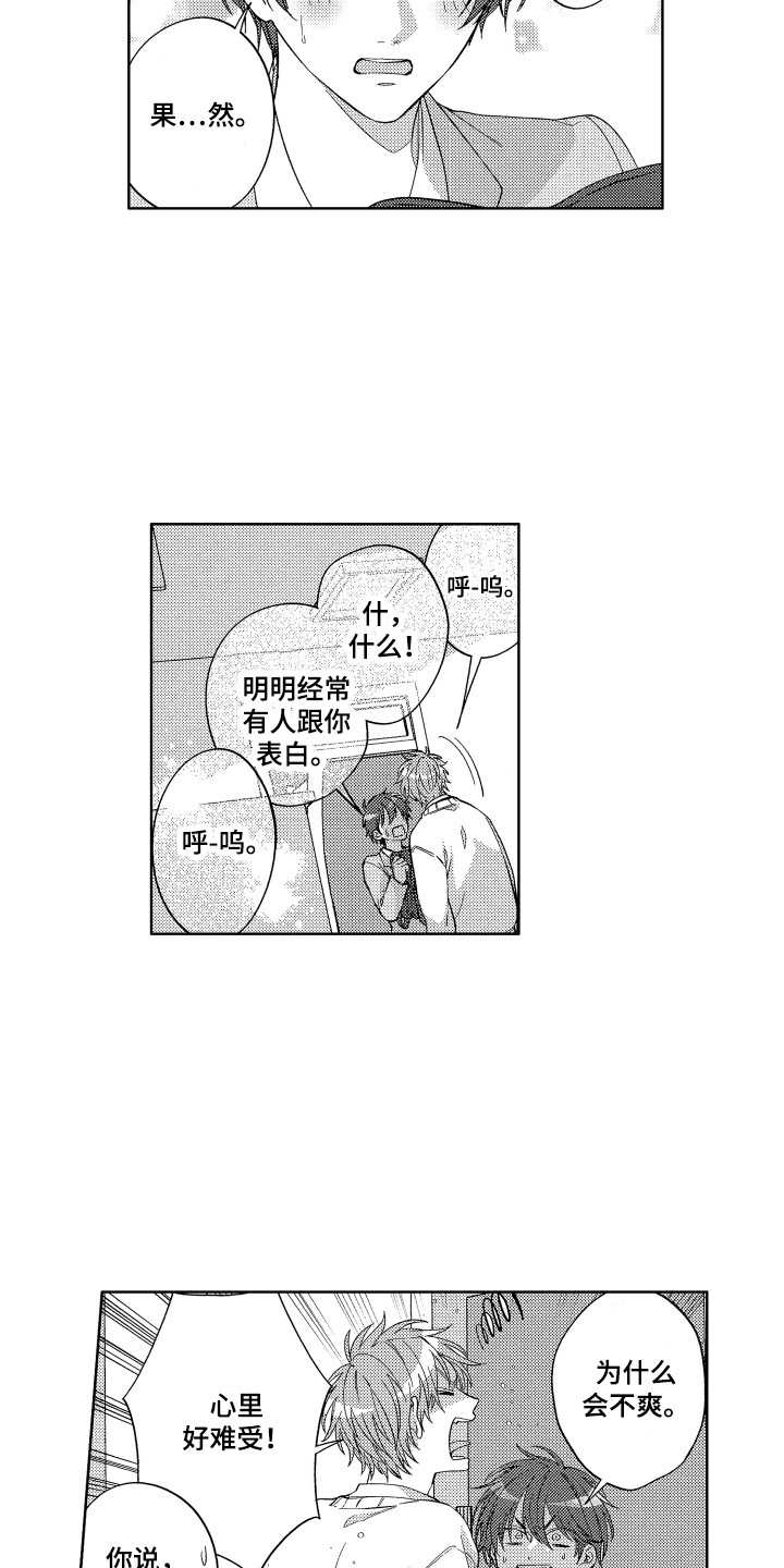 第12章：睡过头7