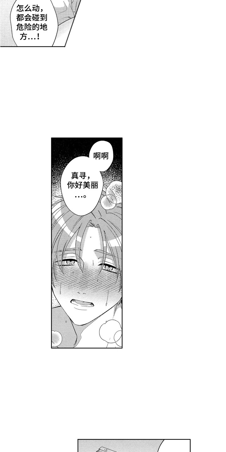 第28章：又在撒娇12