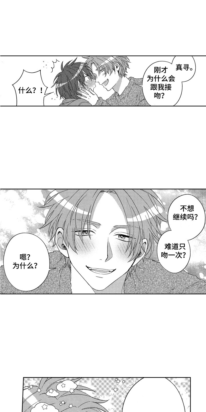 第6章：装睡7