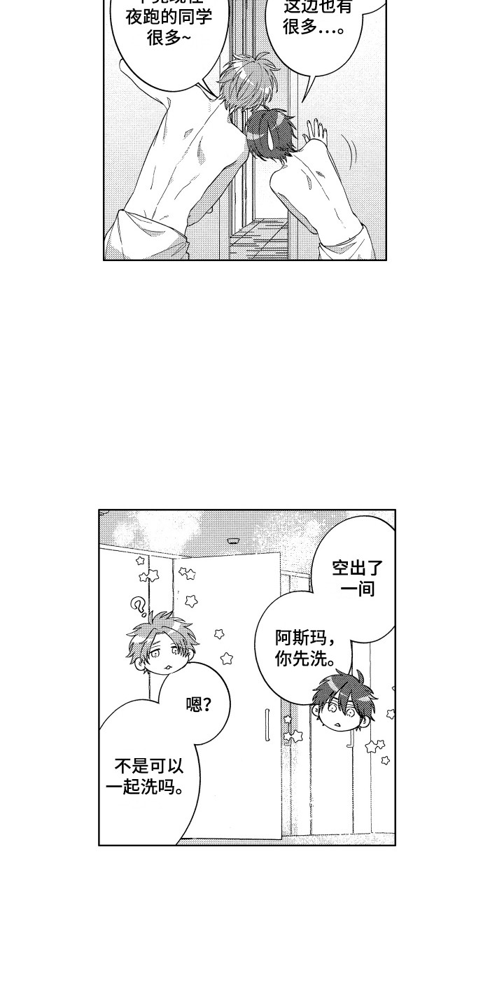 第13章：澡堂4