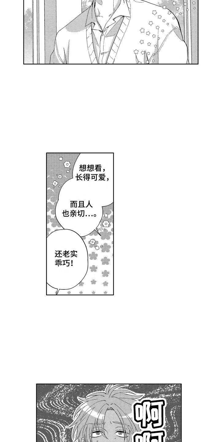 第11章：很显眼14