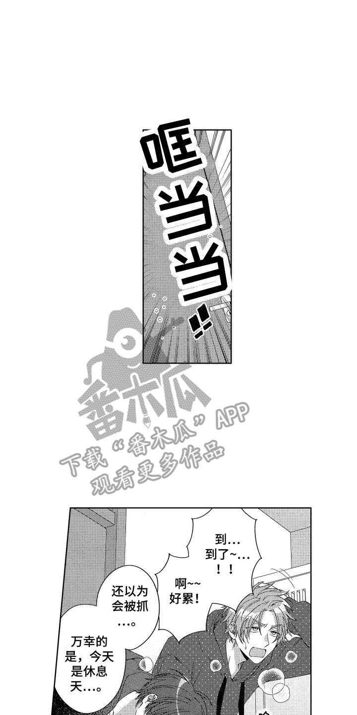 第26章：表白1