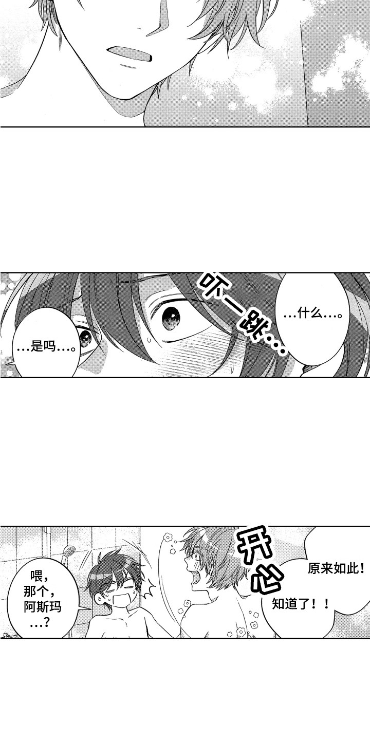 第13章：澡堂10