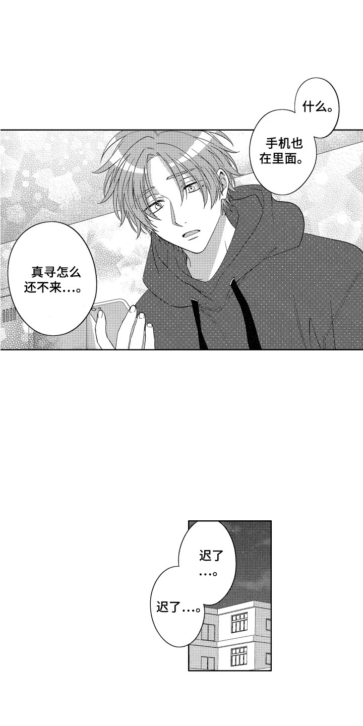 第21章：宵禁时间5