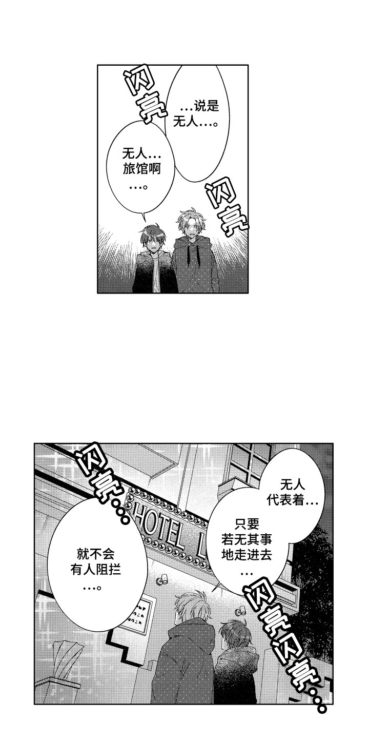 第23章：旅馆4
