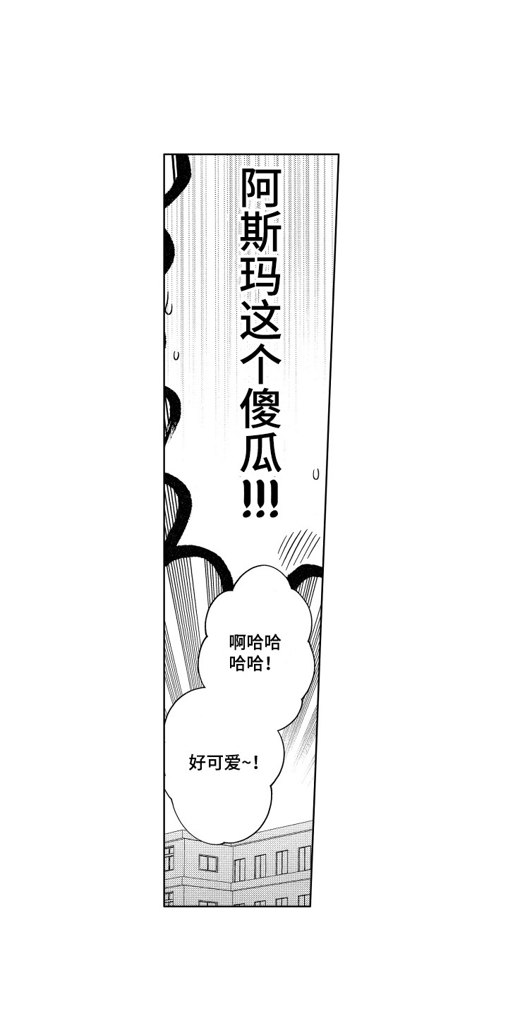 第6章：装睡9