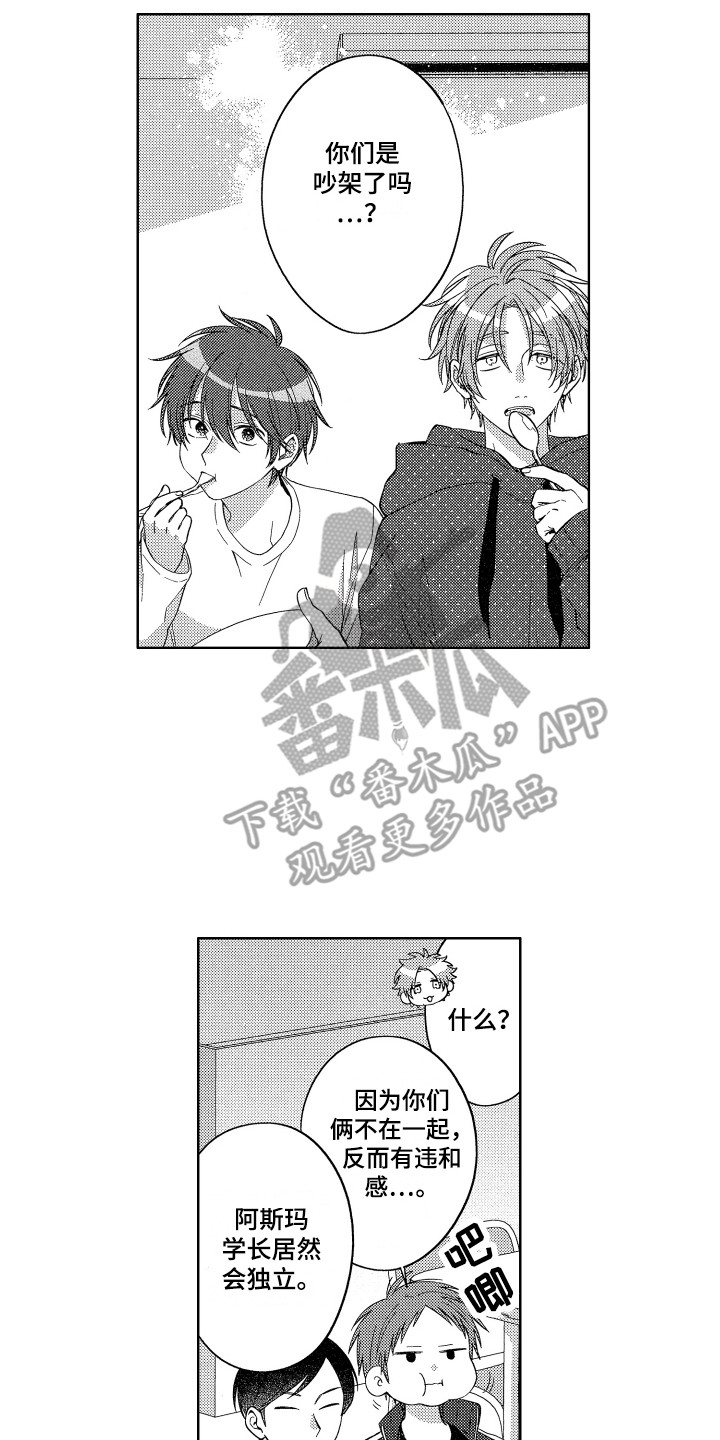 第20章：保持距离6