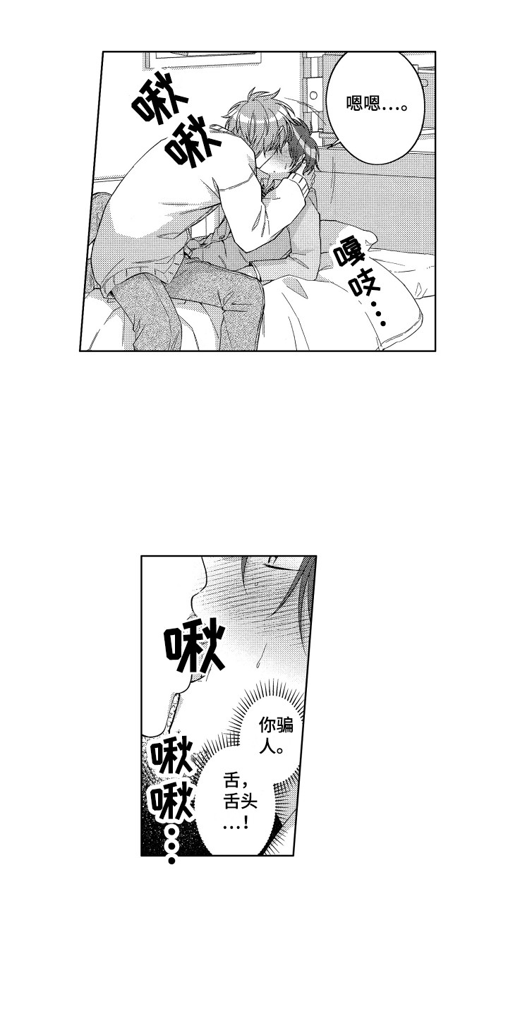 第18章：试一下8