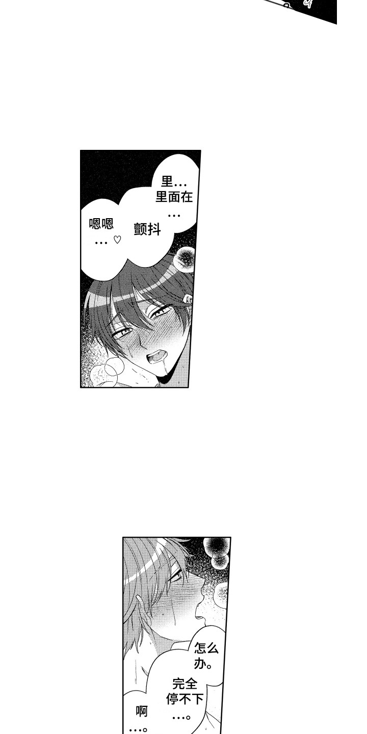 第30章：那种眼神（完结）1