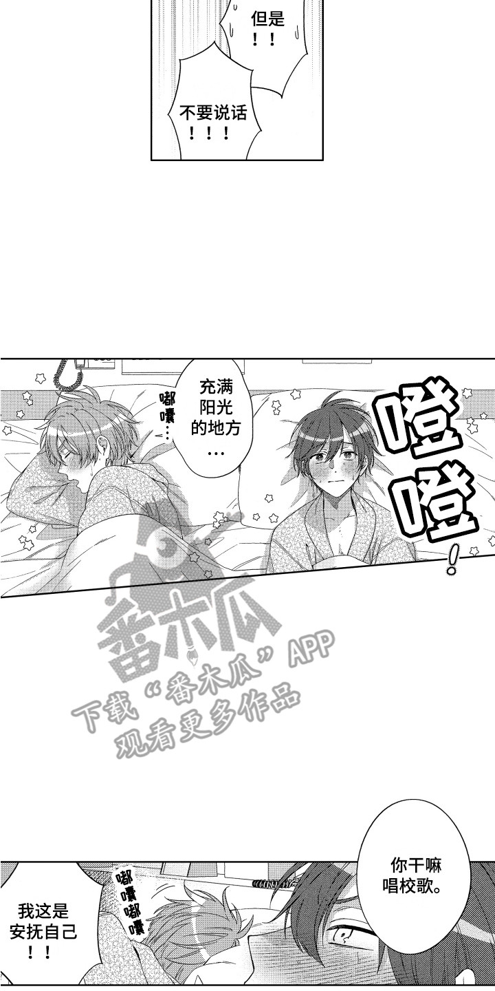 第24章：忍耐11