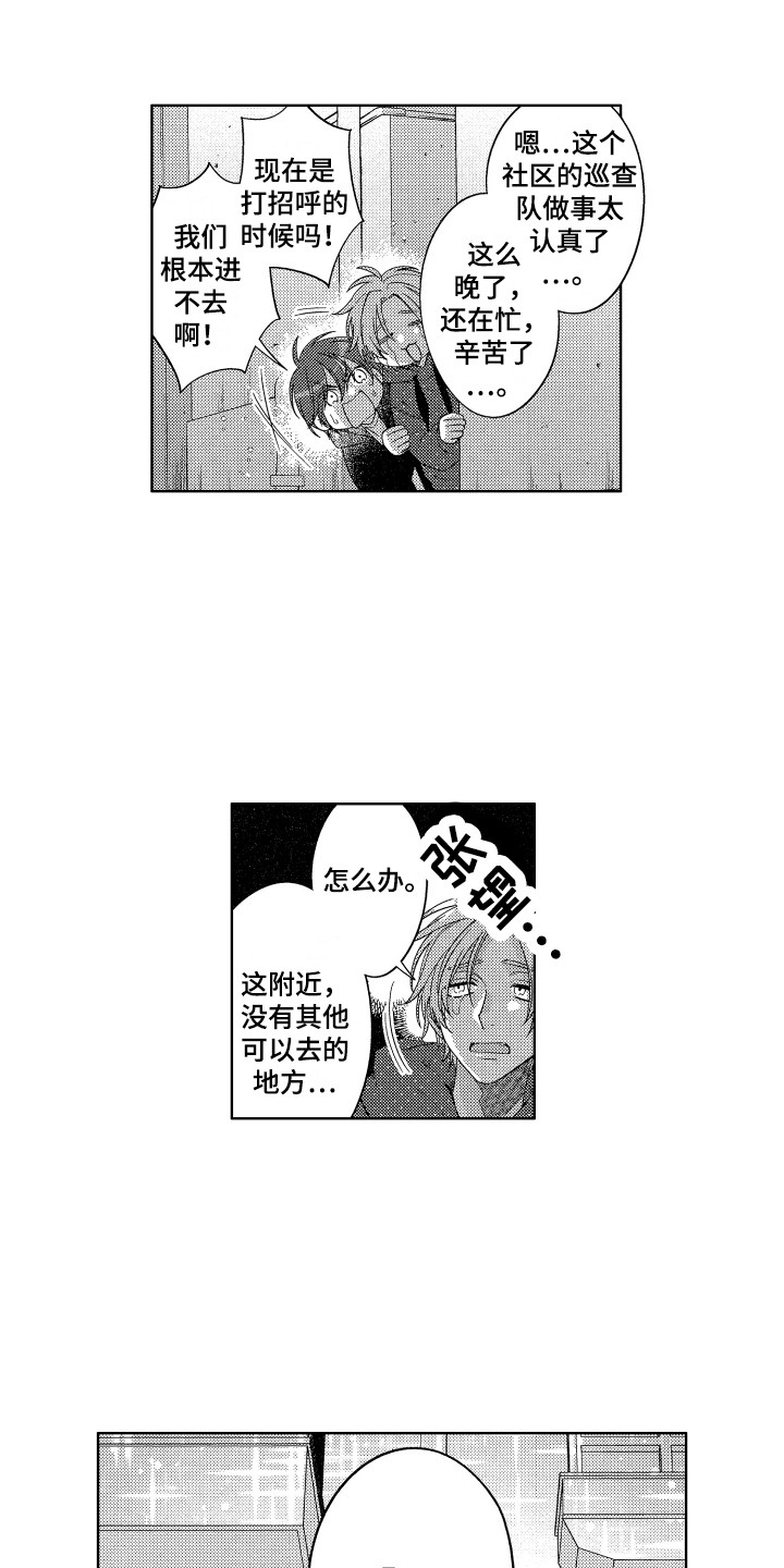 第23章：旅馆2