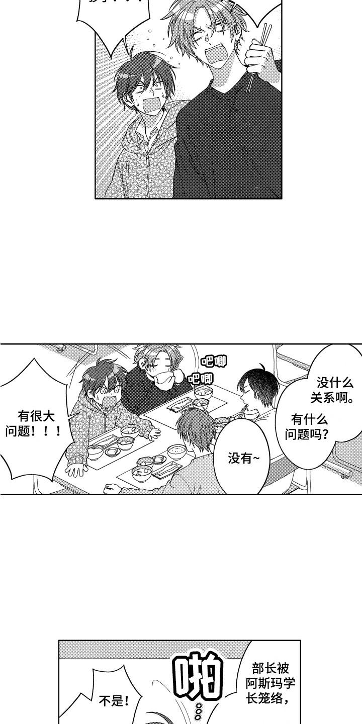 第16章：问题很大12