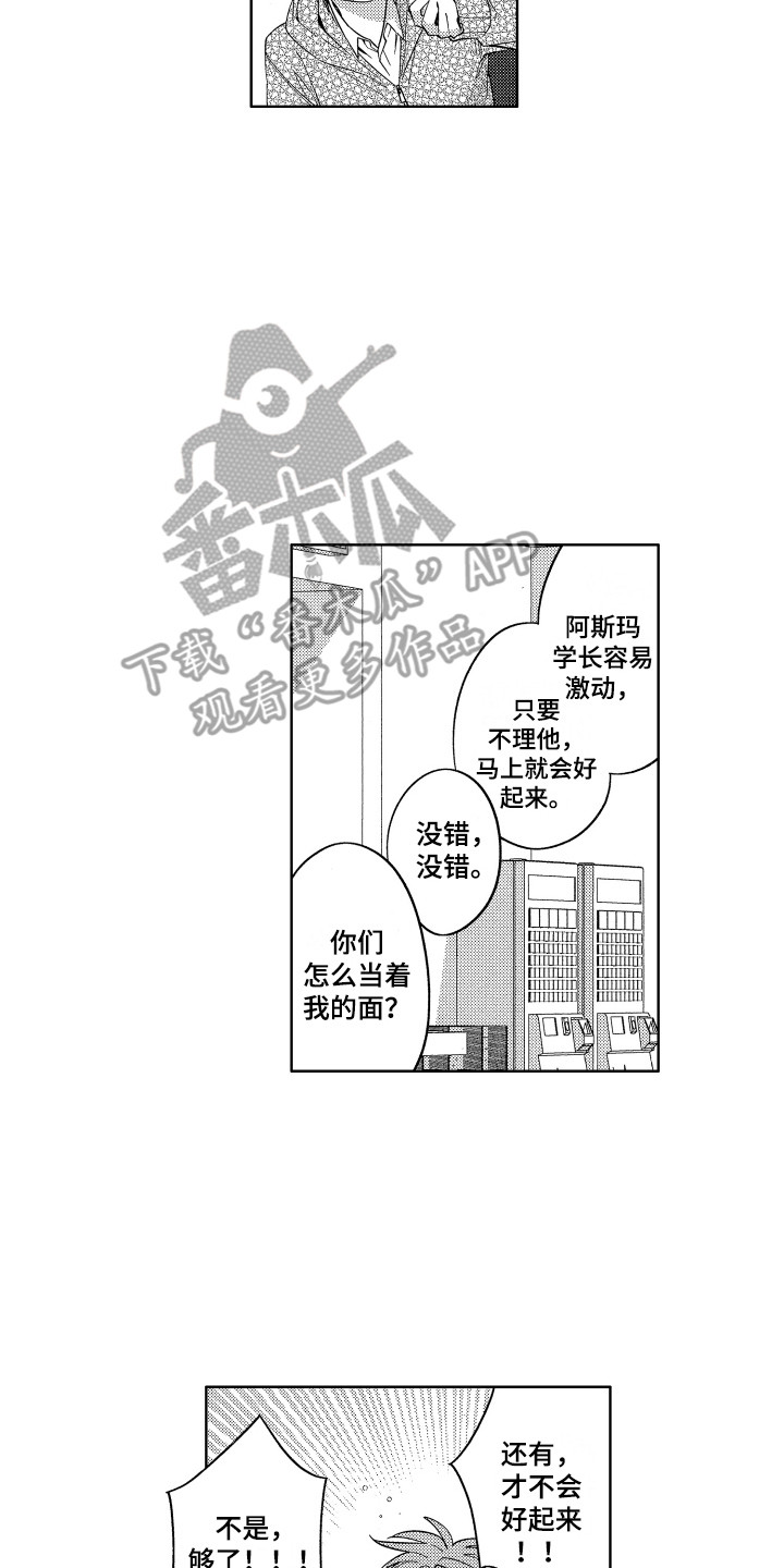 第16章：问题很大11