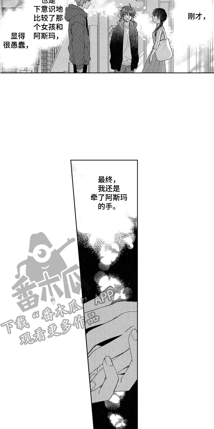 第25章：心意1