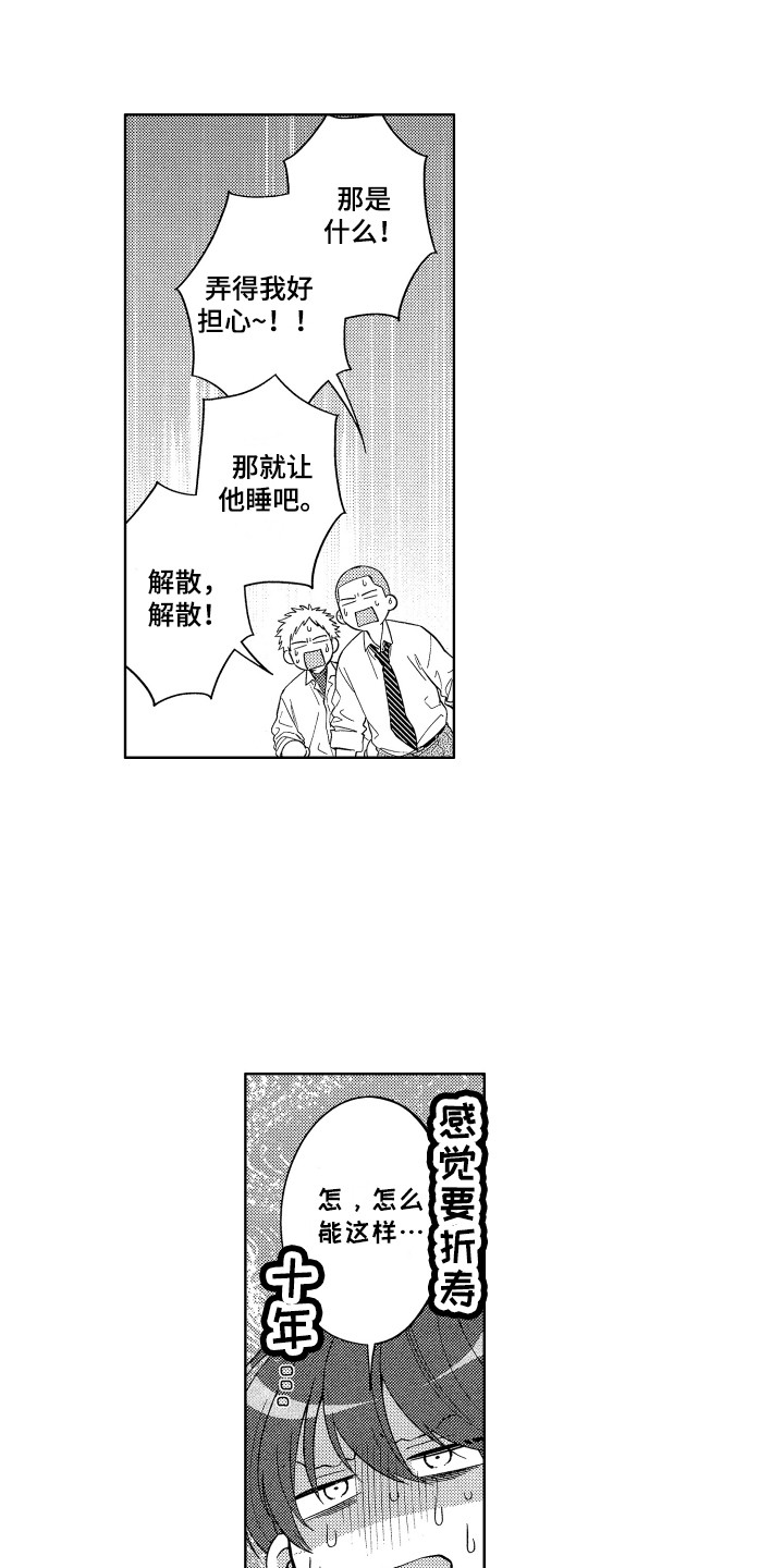 第8章：晕倒5