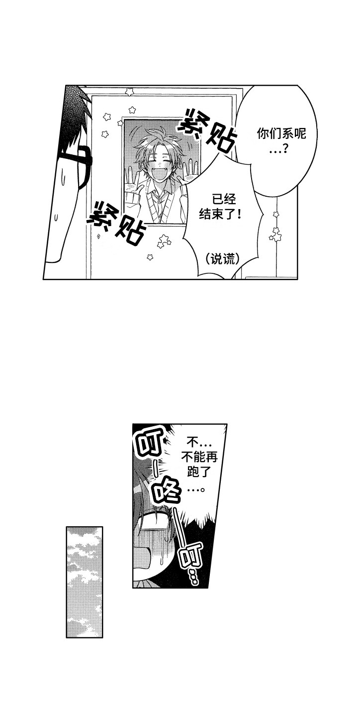 第17章：一直黏着12
