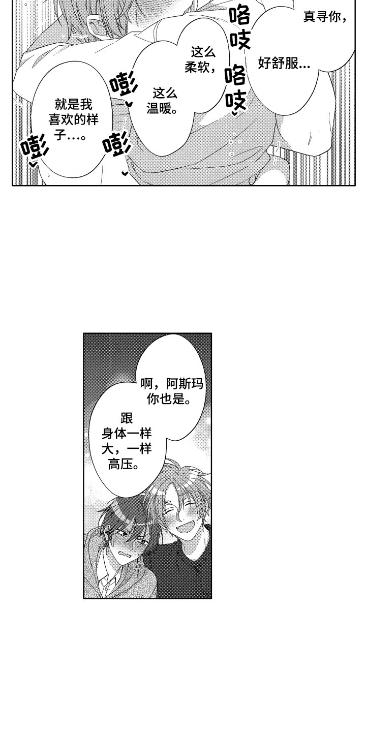 第29章：很开心10