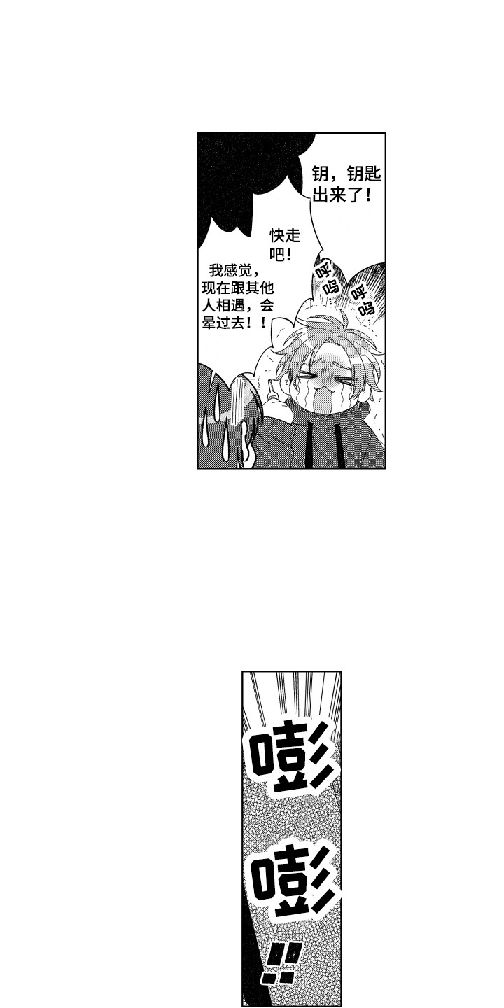 第23章：旅馆7