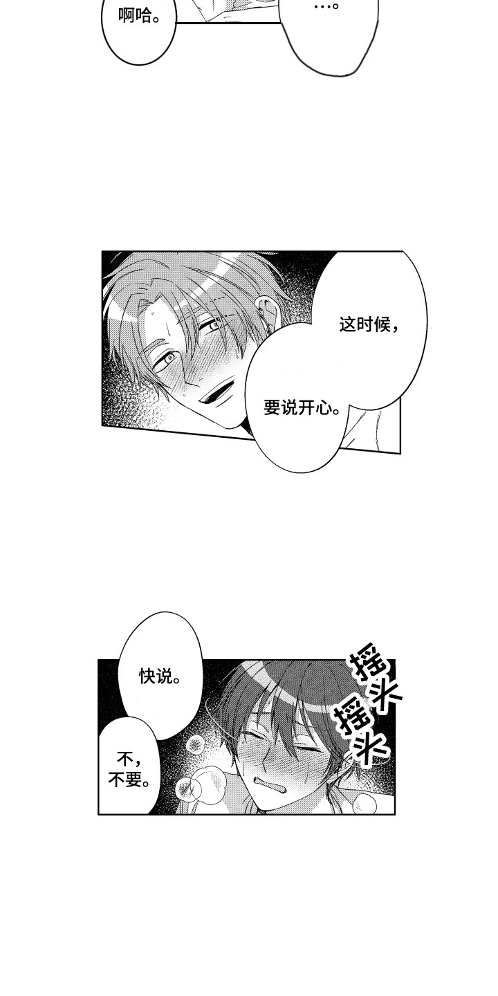 第27章：准备好了14