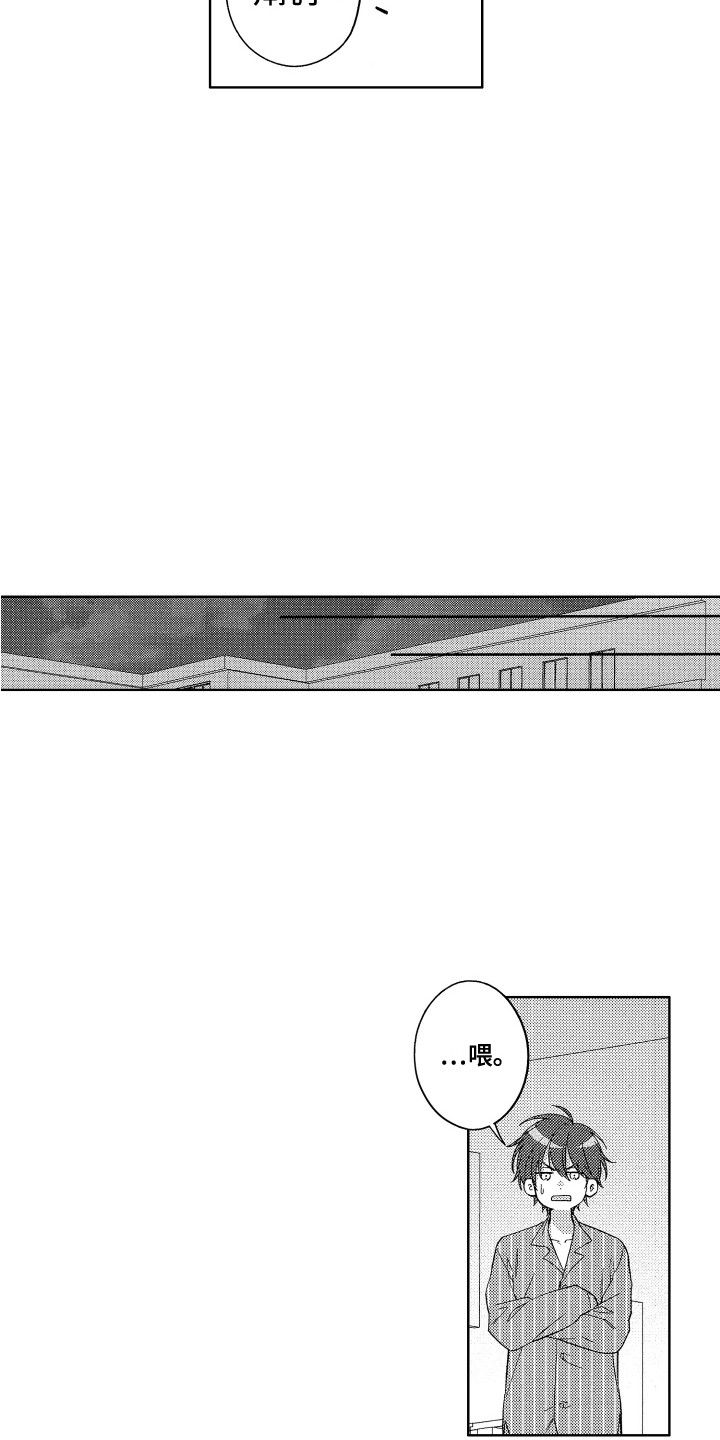 第7章：黑眼圈9