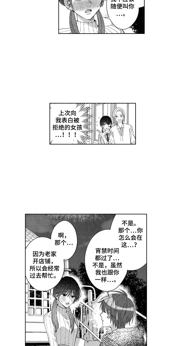 第21章：宵禁时间12