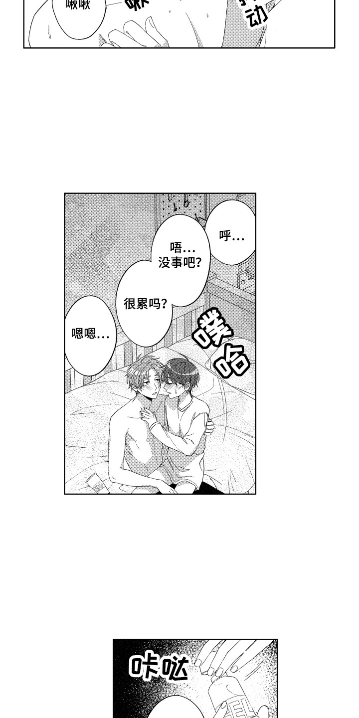 第27章：准备好了7