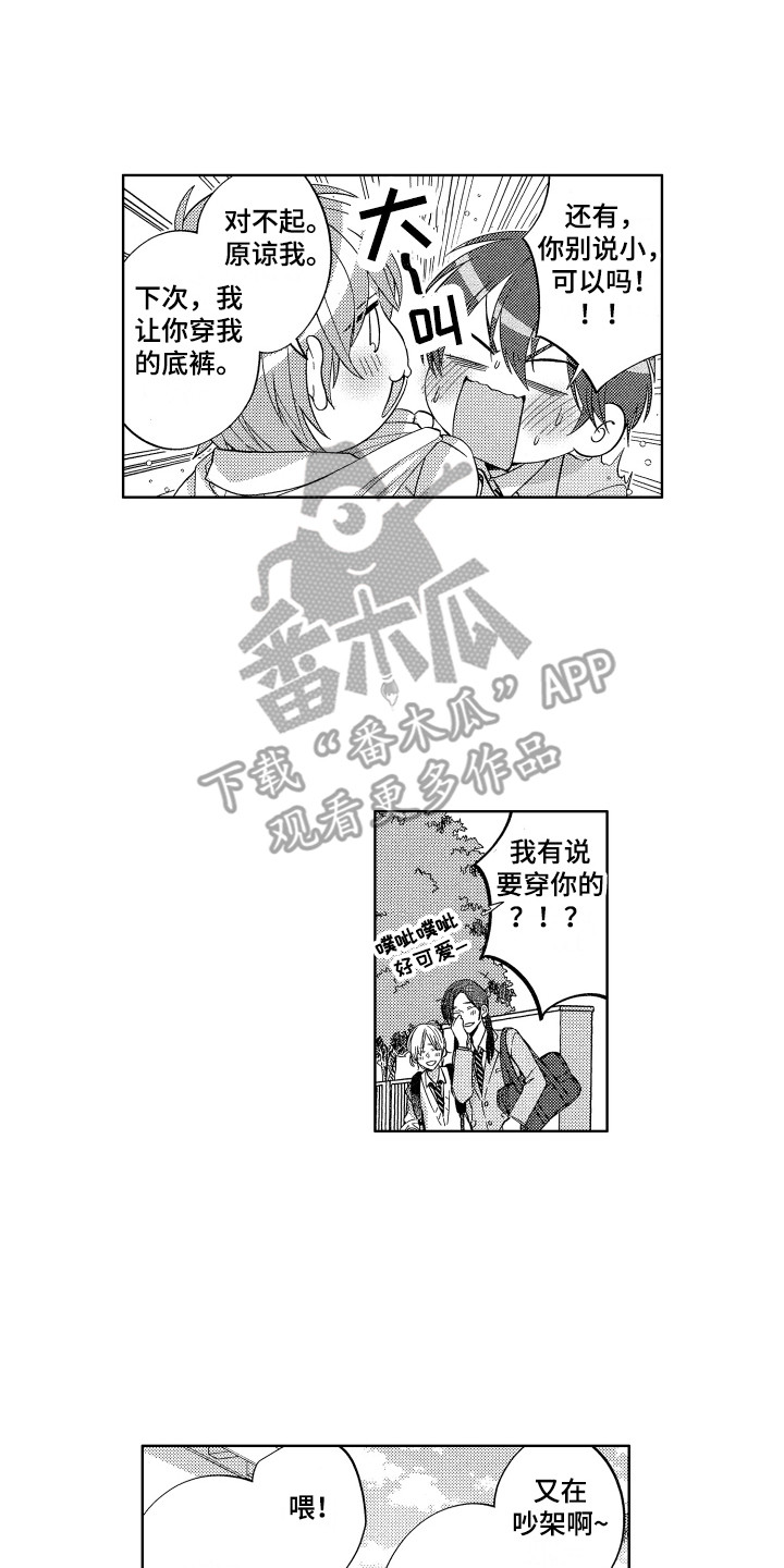 第11章：很显眼6