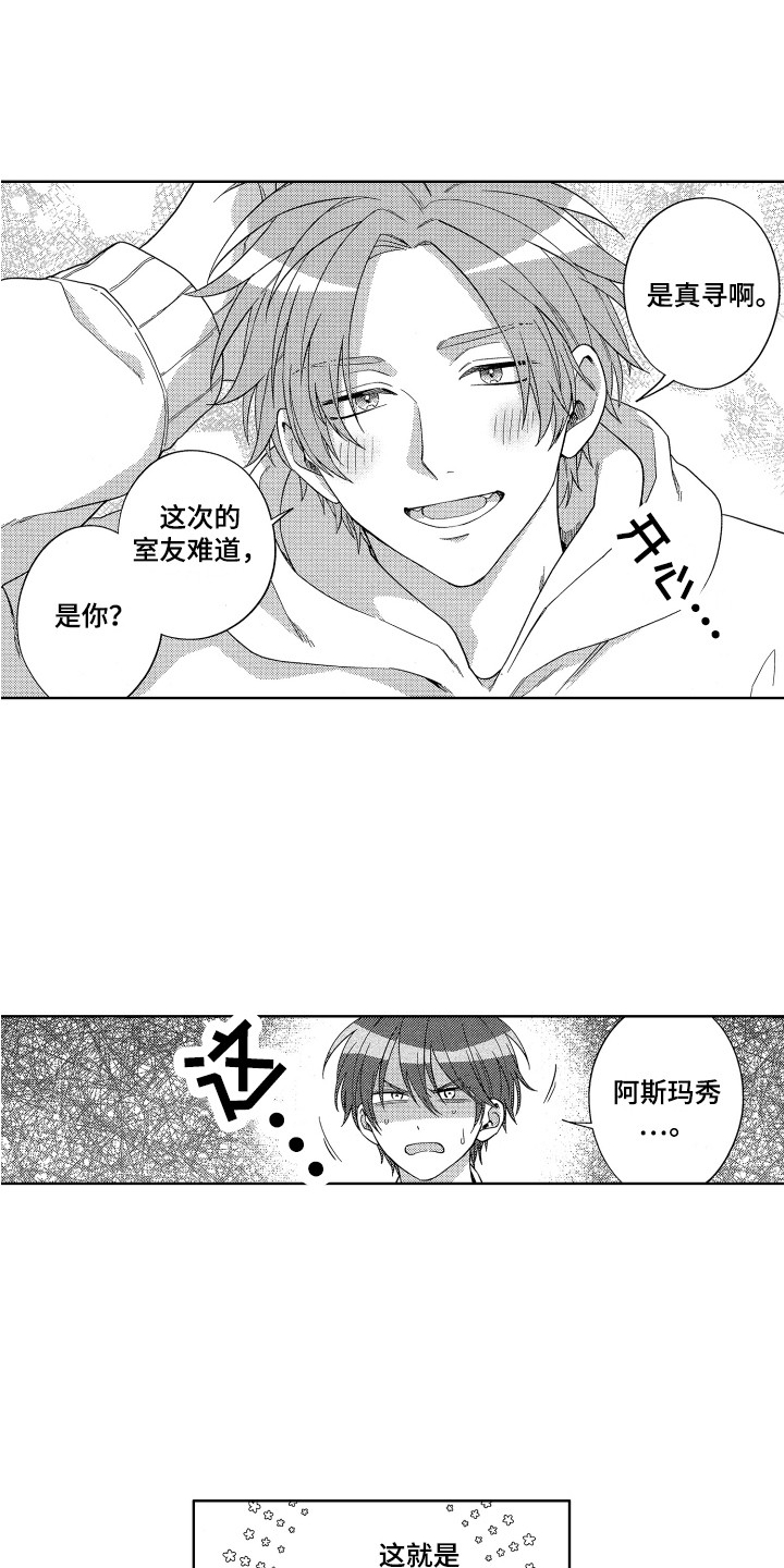 第1章：兴师动众11