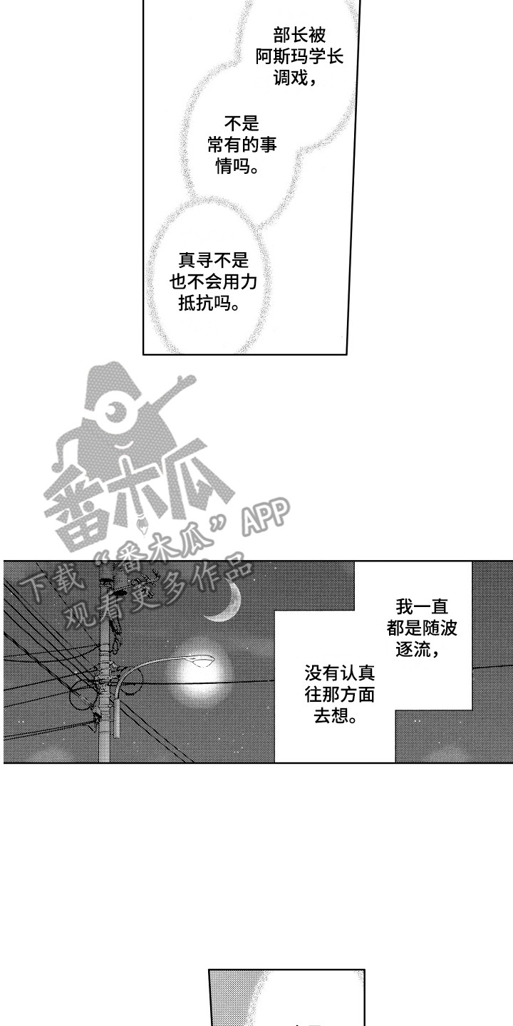 第20章：保持距离11