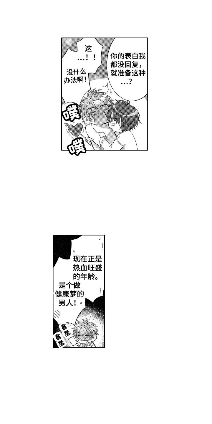 第27章：准备好了9
