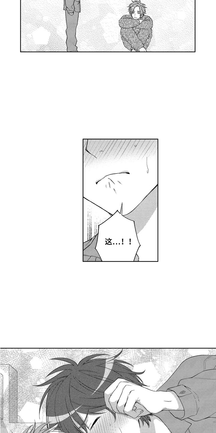 第5章：难言之隐12