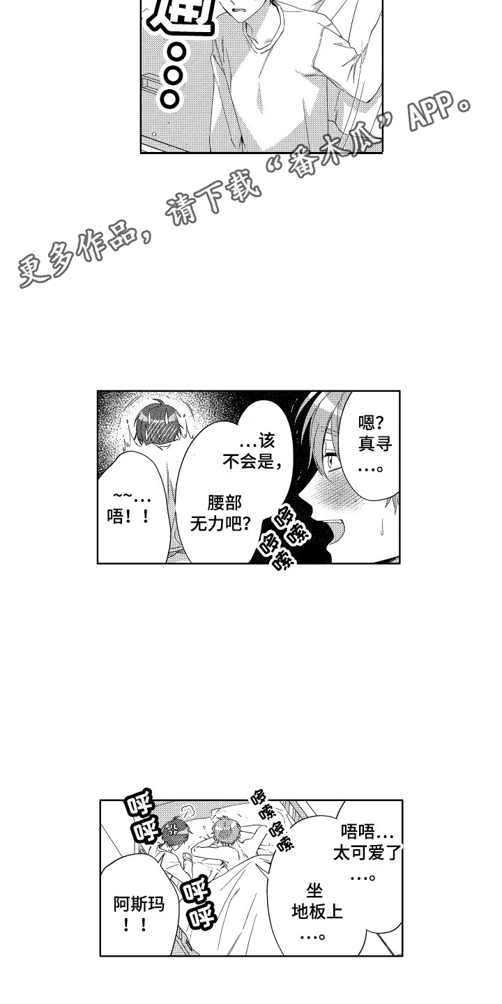 第30章：那种眼神（完结）6