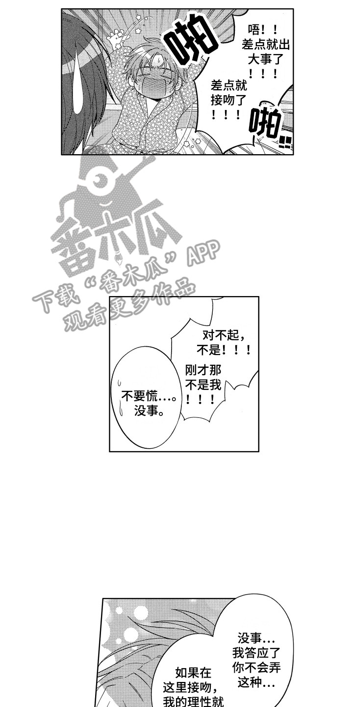 第25章：心意13