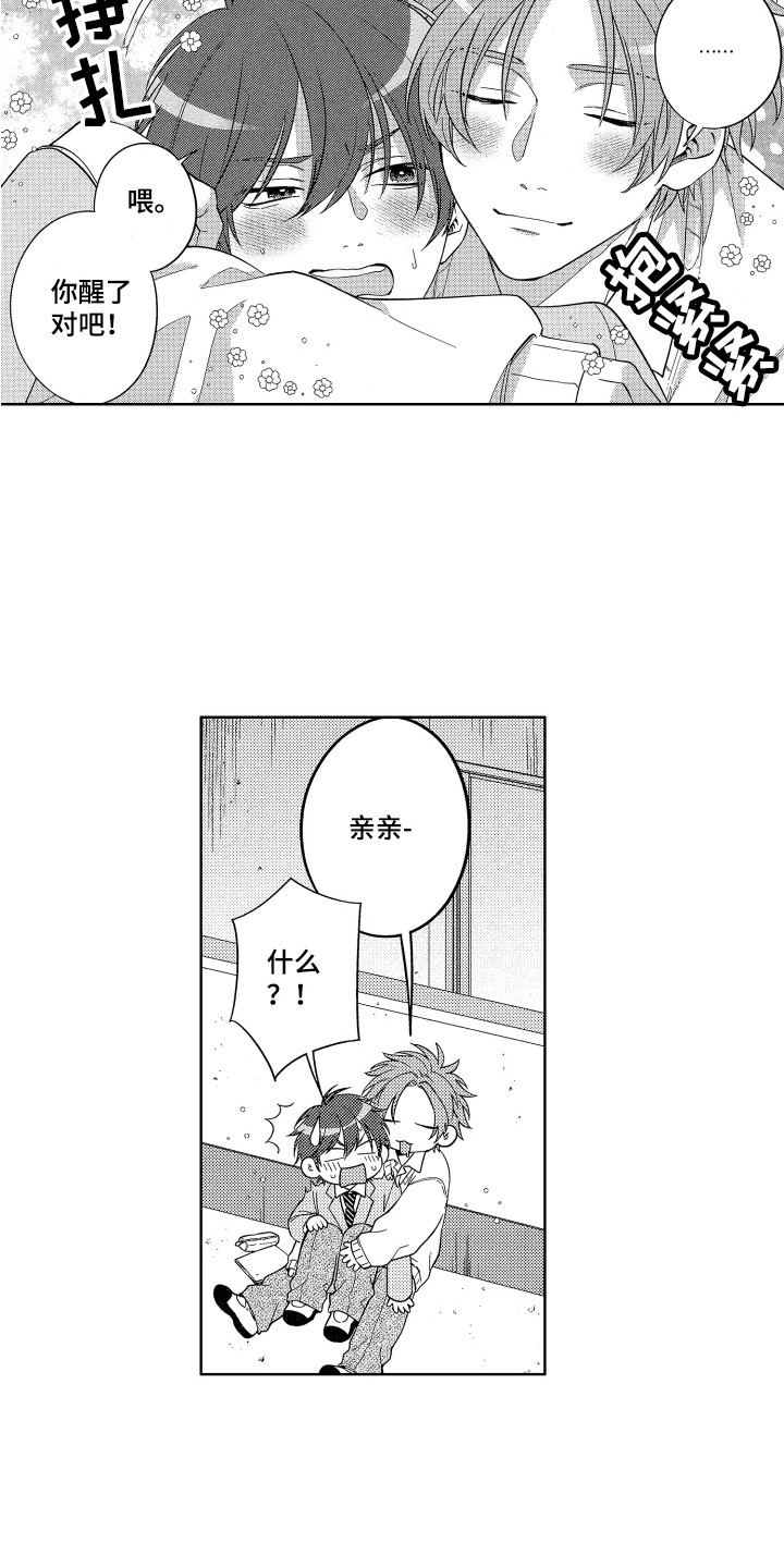 第9章：午休9
