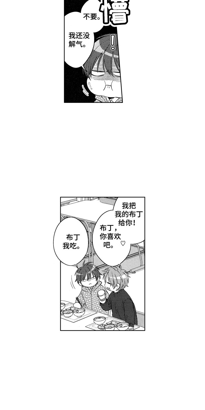 第16章：问题很大9
