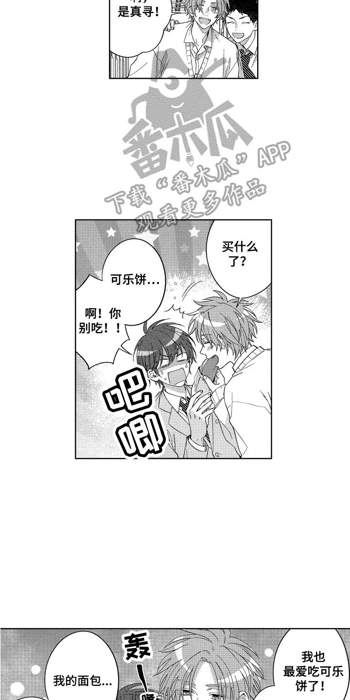 第7章：黑眼圈1