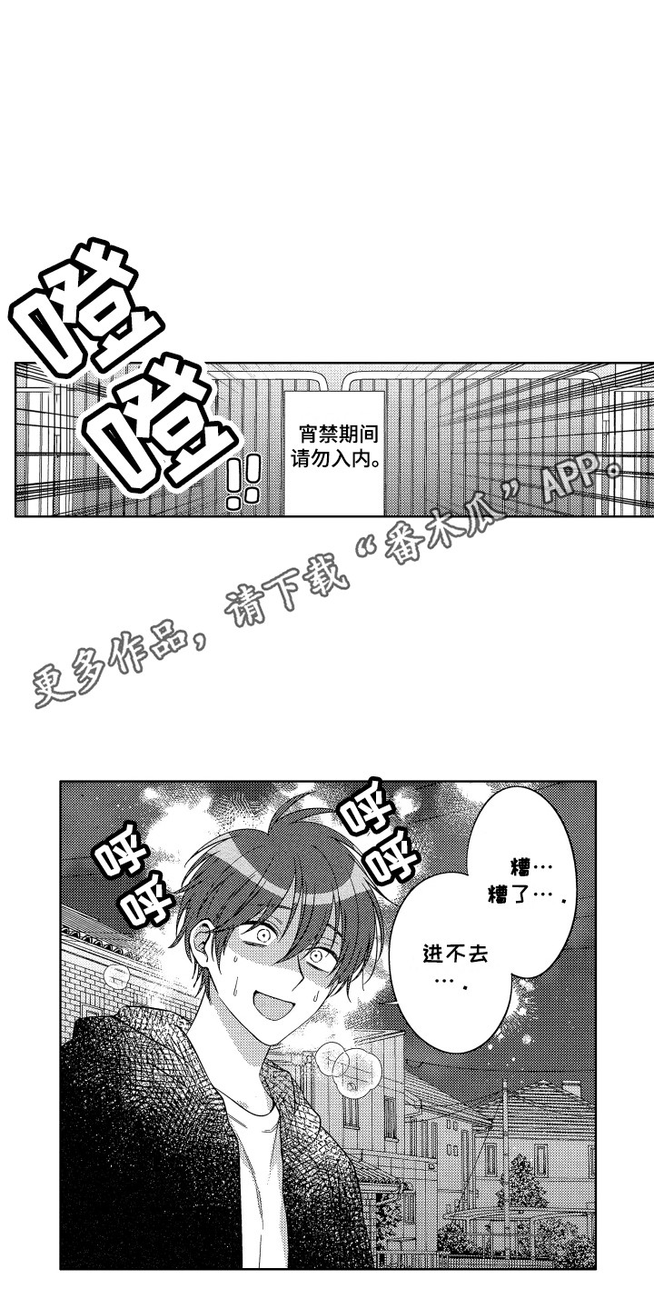 第21章：宵禁时间3