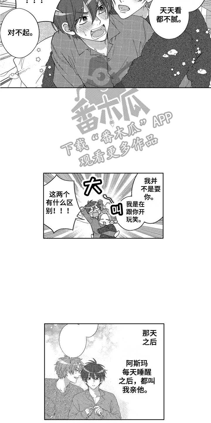 第6章：装睡13