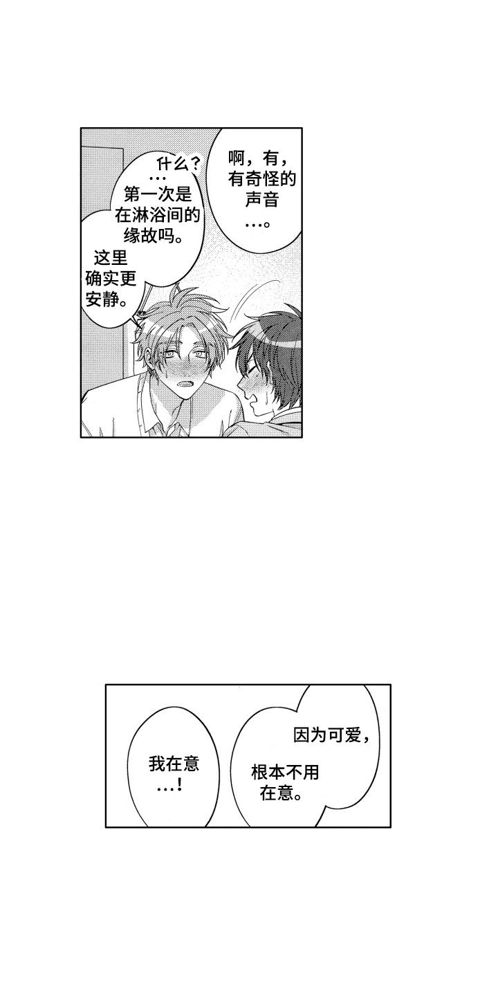 第19章：到此为止0