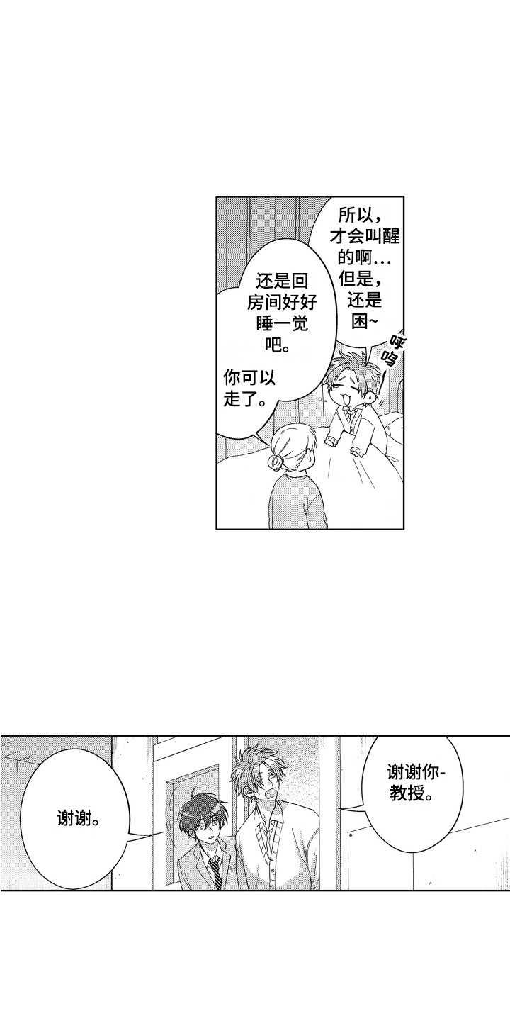 第8章：晕倒12