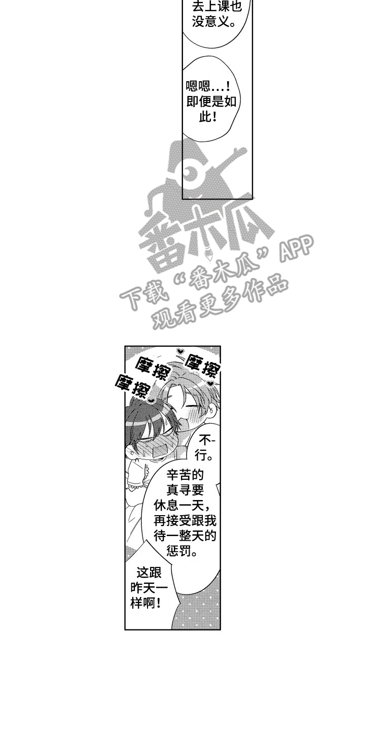 第30章：那种眼神（完结）8