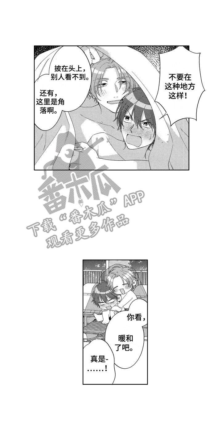 第31章：【番外】学游泳9