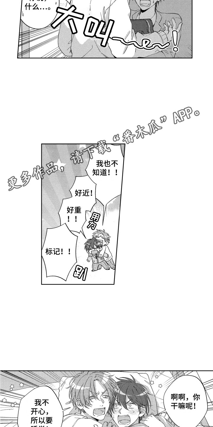 第12章：睡过头8
