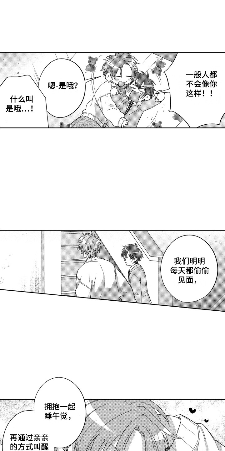第10章：内心颤动2