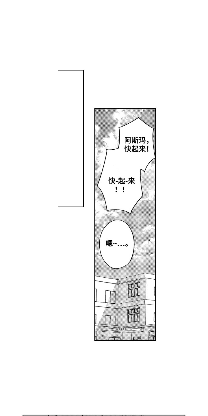 第6章：装睡10