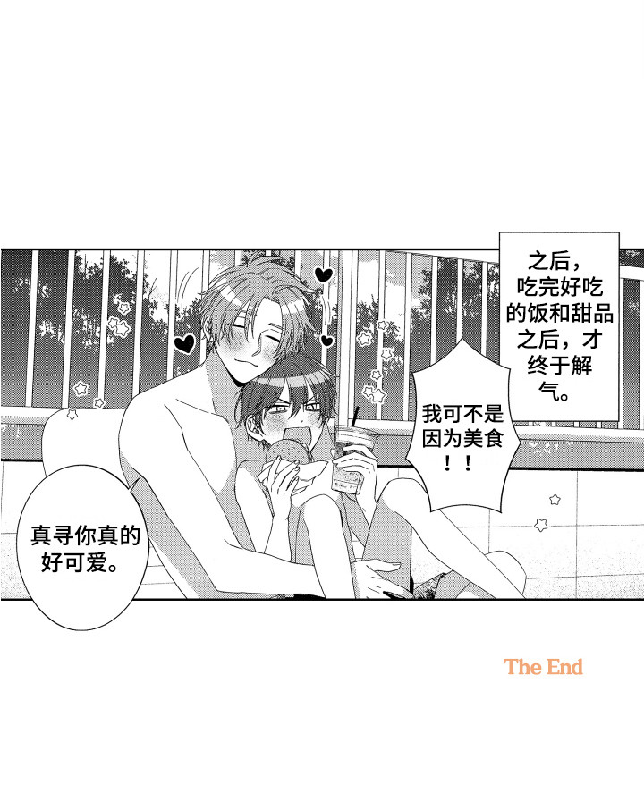 第32章：【番外】太皮了12