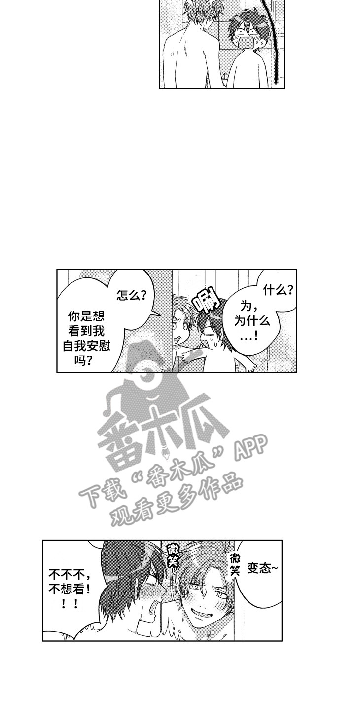 第16章：问题很大1