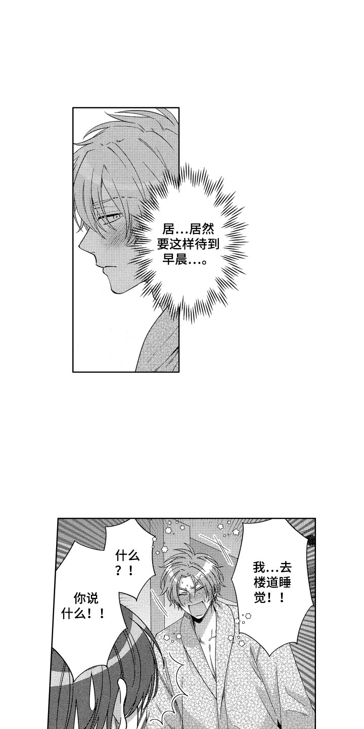 第24章：忍耐4